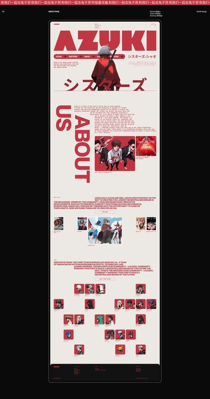 Campaign key art laid out as a poster.